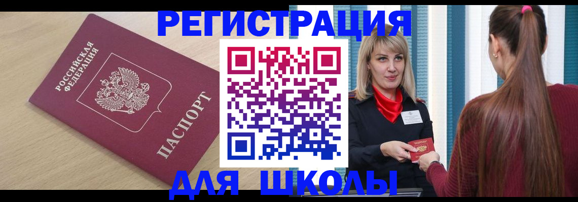 временная регистрация законно в Ставрополе