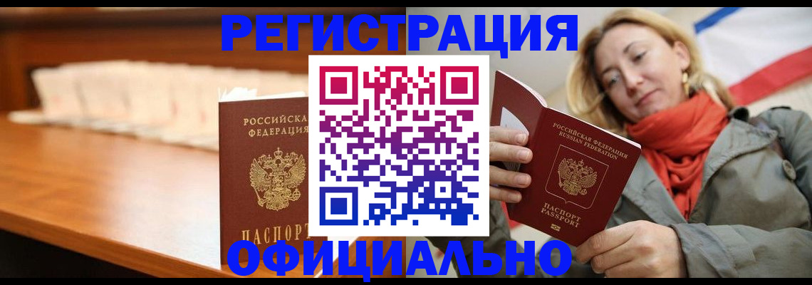 временная регистрация адрес в Ставрополе